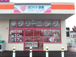 BIG永山店1.jpg